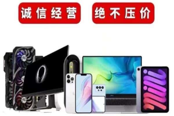 漯河市郾城回收手机