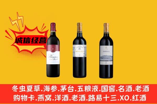 漯河市郾城上门回收拉菲价格