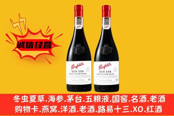 漯河市郾城上门回收奔富价格