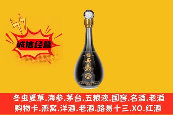 漯河市郾城上门回收西凤酒价格
