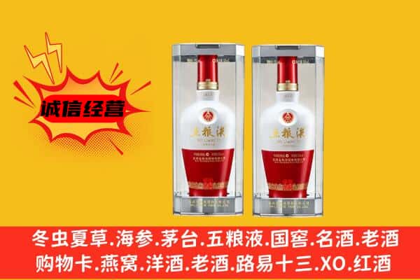 漯河市郾城上门回收五粮液1618价格