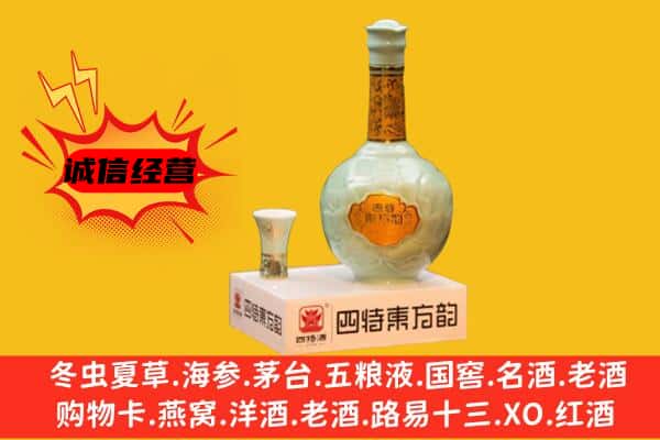 漯河市郾城上门回收四特酒价格