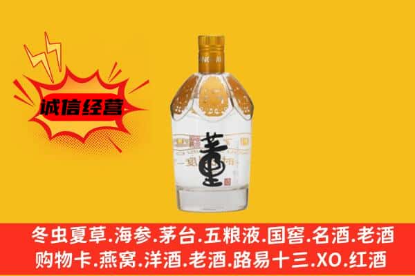 漯河市郾城上门回收老董酒价格