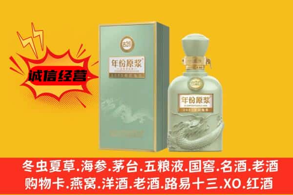 漯河市郾城上门回收古井贡酒价格