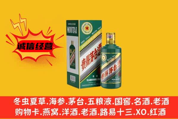 漯河市郾城回收生肖茅台酒