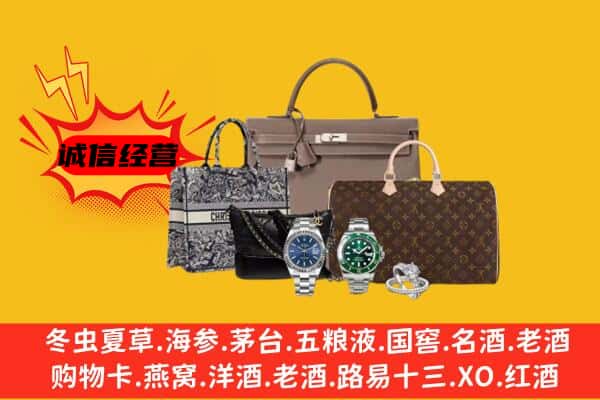漯河市郾城回收奢侈品