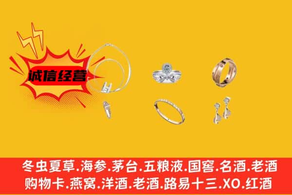 漯河市郾城回收首饰